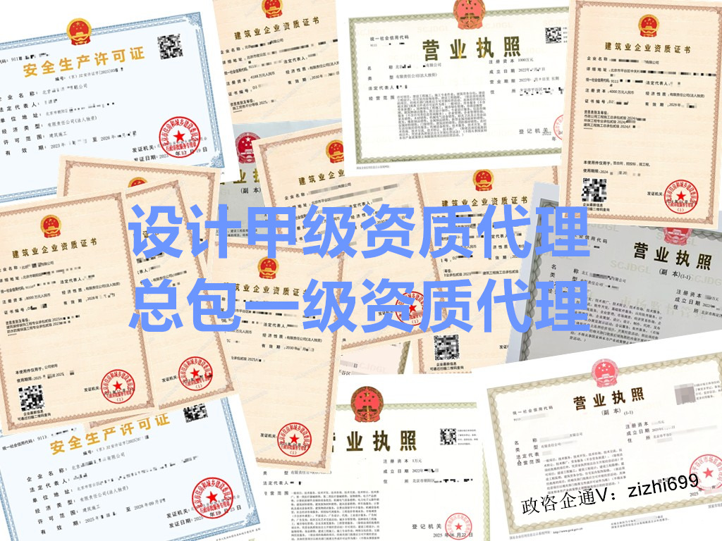 申请北京装饰设计乙级资质条件