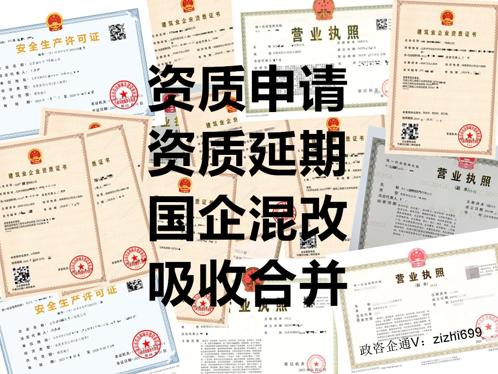 北京设计资质核查换章常见问题与对策