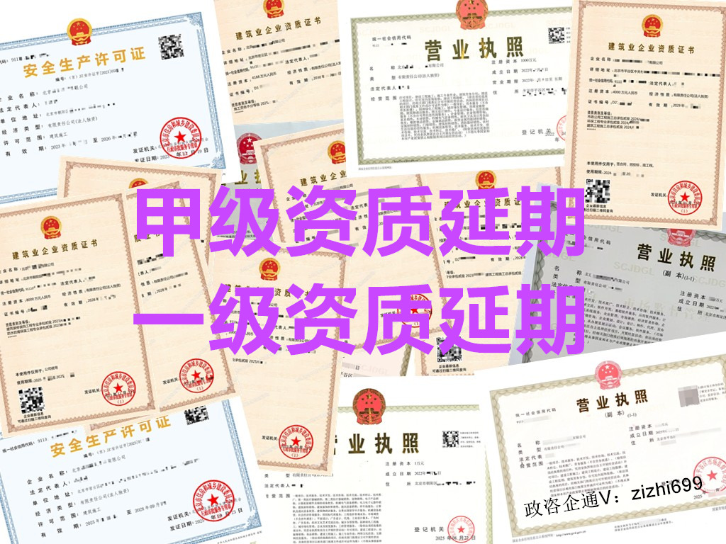 北京设计乙级资质延期材料与时间要点
