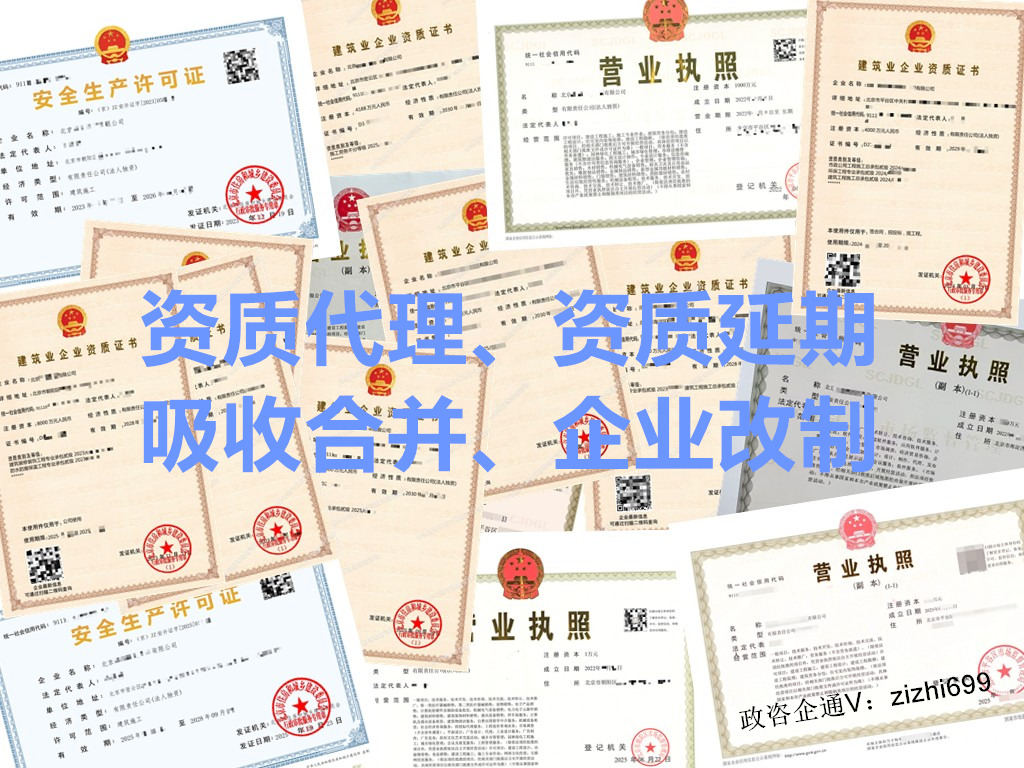 北京设计资质日常换章线上申报完整流程