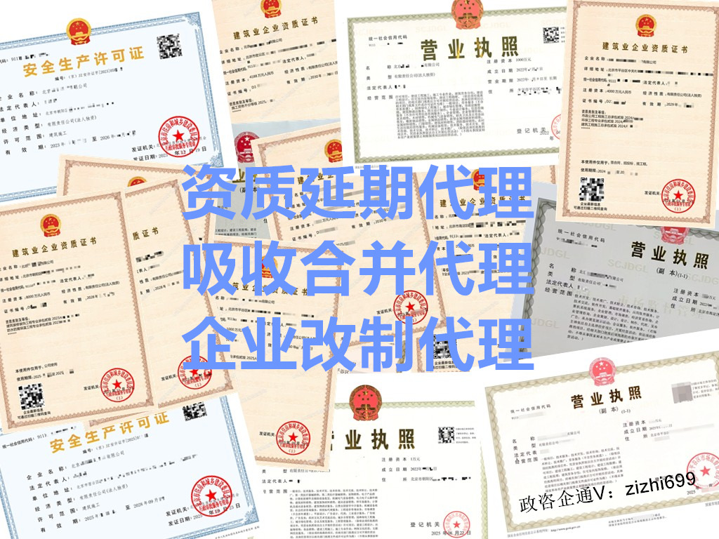 资质吸收合并基础申报材料梳理