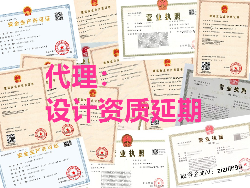 北京工程资质延期实操步骤